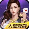 大师互娱