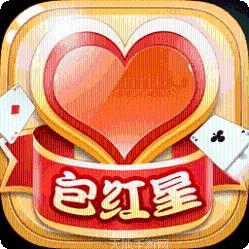 包红星棋牌