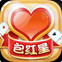 包红星棋牌