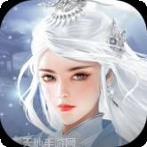 决战九天飞升版