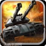 坦克风云红警OL百度版
