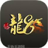 龙8国娱乐