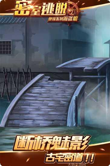 密室逃脱10侦探风云下载