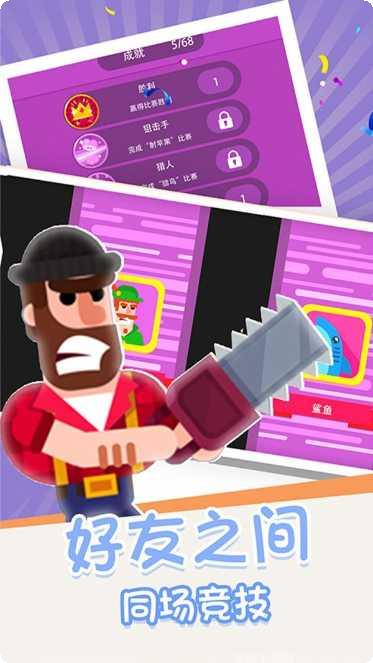 箭无虚发经典攻略