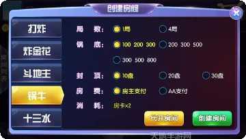 王牌至尊棋牌玩法介绍