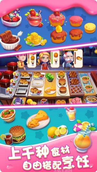 美味巴士游戏攻略