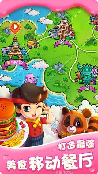 美味巴士下载地址