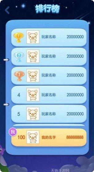 福袋消星星下载地址