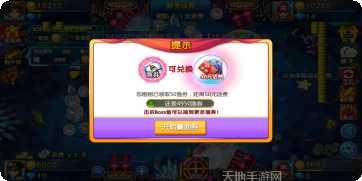 龙珠捕鱼游戏攻略