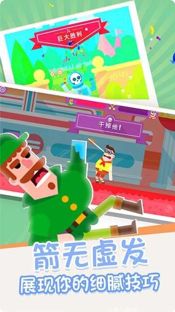 箭无虚发经典玩法