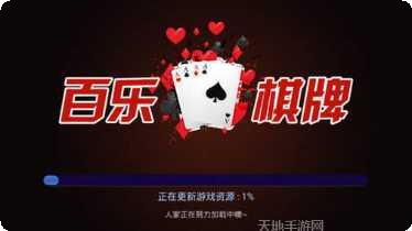 金港棋牌最新版本