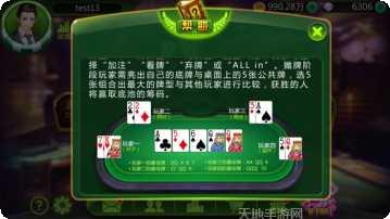 决战梭哈高手对决