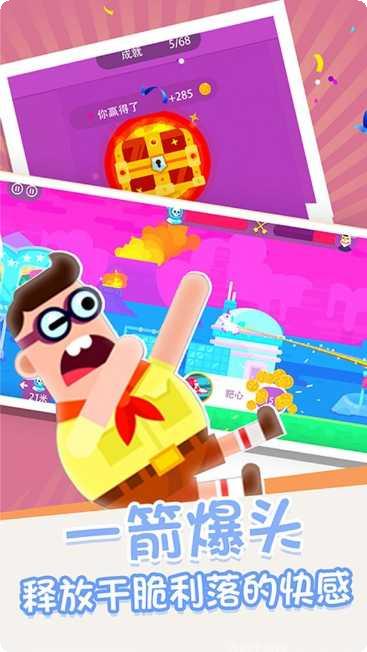 箭无虚发经典角色