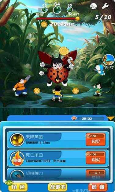 哆啦a梦在云上游玩