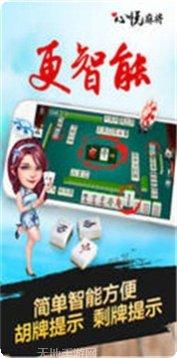 春暖花开棋牌游戏下载