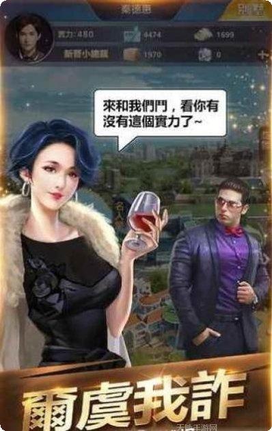 霸道总裁俏秘书换装游戏