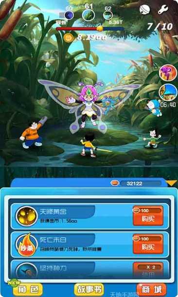 哆啦a梦在云上冒险