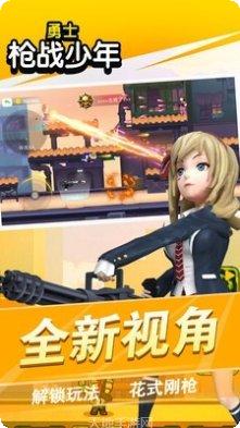 勇士枪战少年攻略