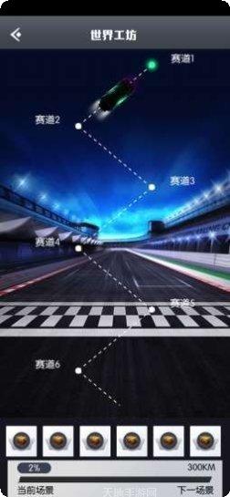 汽车工艺模拟器