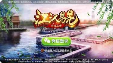 江汉晃晃麻将安卓版