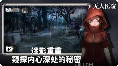 密室逃脱10侦探风云下载