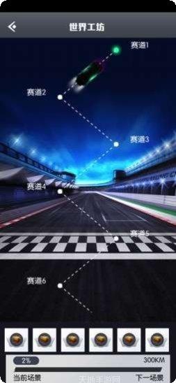 汽车工艺安卓版