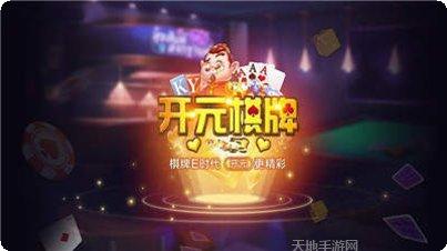 开元kykg兑换码领取