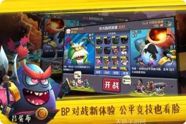 蛋国志联盟玩家交流