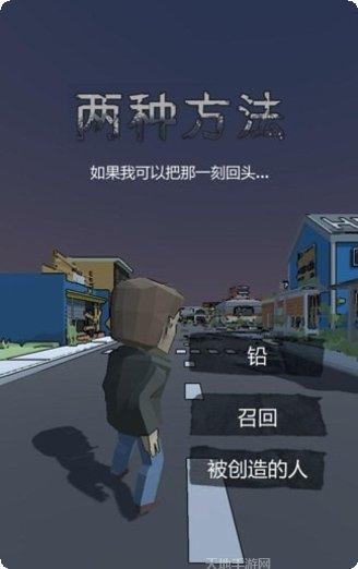 Two Match游戏攻略