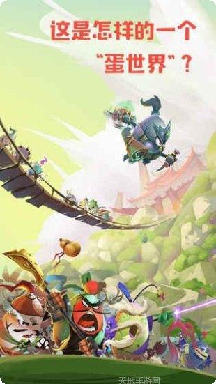 蛋国志联盟最新活动