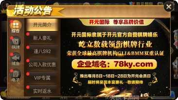 开元632棋牌玩法