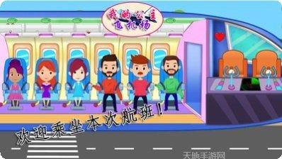 我的公司大亨最新版本