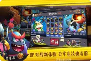 蛋国志联盟下载最新版