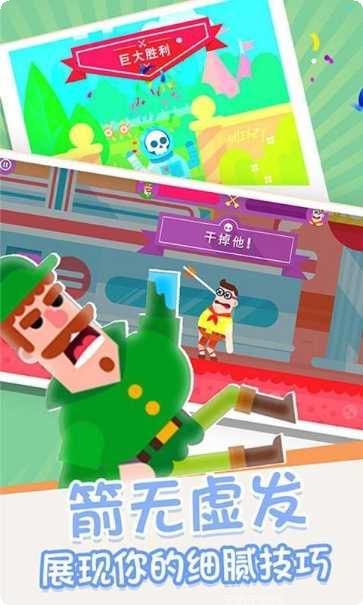 箭无虚发经典角色选择