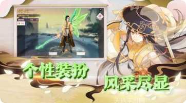 仙魂装备升级方法