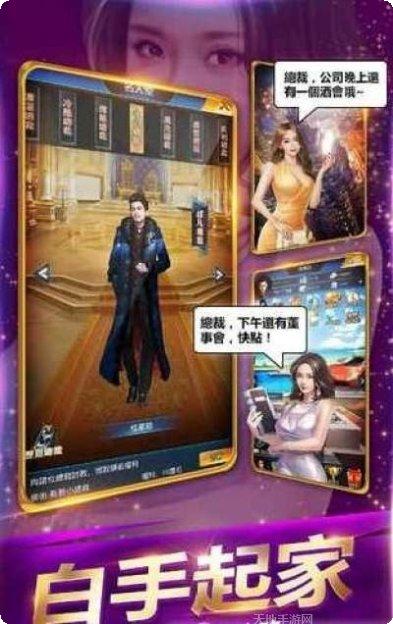 霸道总裁俏秘书角色扮演