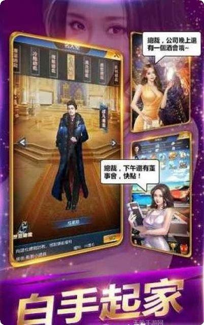 霸道总裁俏秘书角色介绍