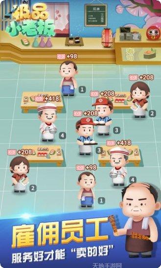 极品小家丁玩法解析