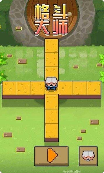 格斗大师传奇攻略