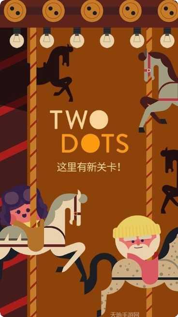Two Match最新版本