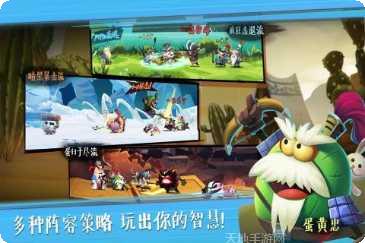 蛋国志联盟下载