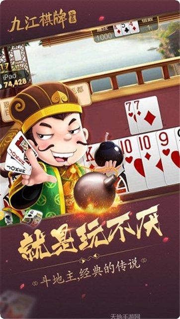 92y棋牌游戏下载