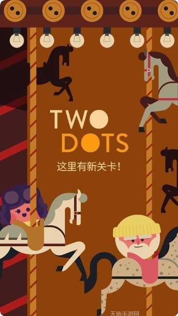 Two Match最新版本