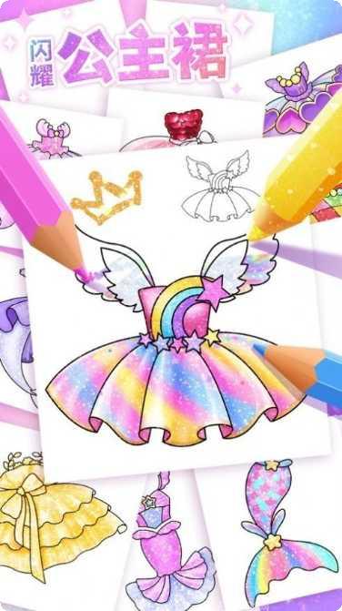 闪耀公主化妆最新版本