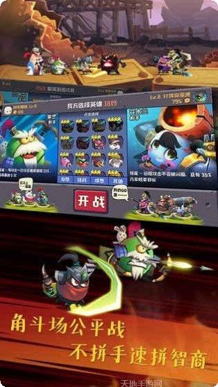 蛋国志联盟玩法介绍