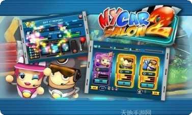 汽车工艺制作游戏