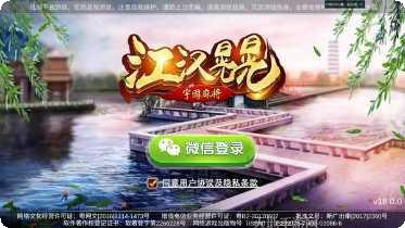 江汉晃晃麻将规则