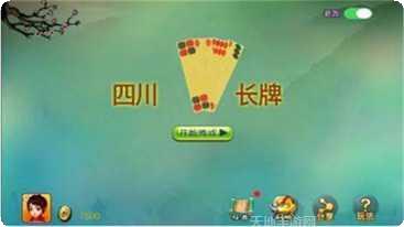 江汉晃晃麻将安卓版