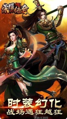 荣耀传世单职业攻略大全