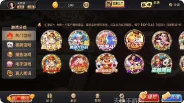 新中游棋牌游戏下载